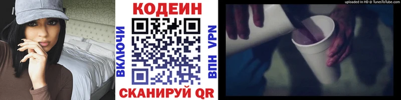 Codein Purple Drank Купить закладки Муравленко
