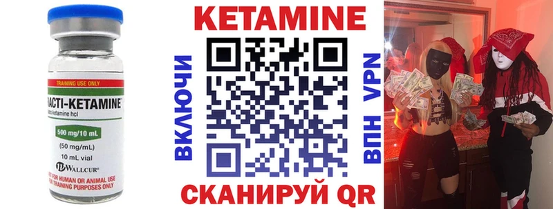 Купить где  Муравленко  КЕТАМИН ketamine 