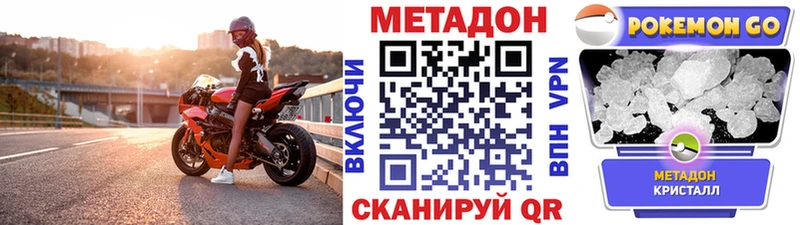 Купить  Муравленко  МЕТАДОН VHQ 